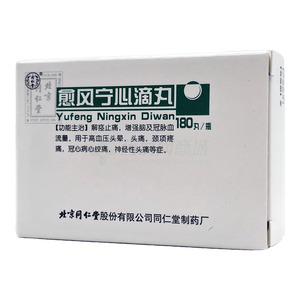 愈風(fēng)寧心滴丸價格(愈風(fēng)寧心滴丸多少錢)
