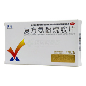 顯通 復(fù)方氨酚烷胺片價(jià)格(顯通 復(fù)方氨酚烷胺片多少錢)