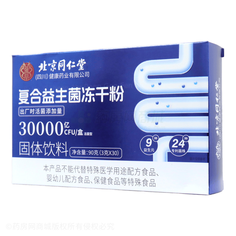 復(fù)合益生菌凍干粉 - 安徽潤楓