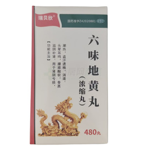 六味地黃丸(湖北香連藥業(yè)有限責(zé)任公司)-湖北香連