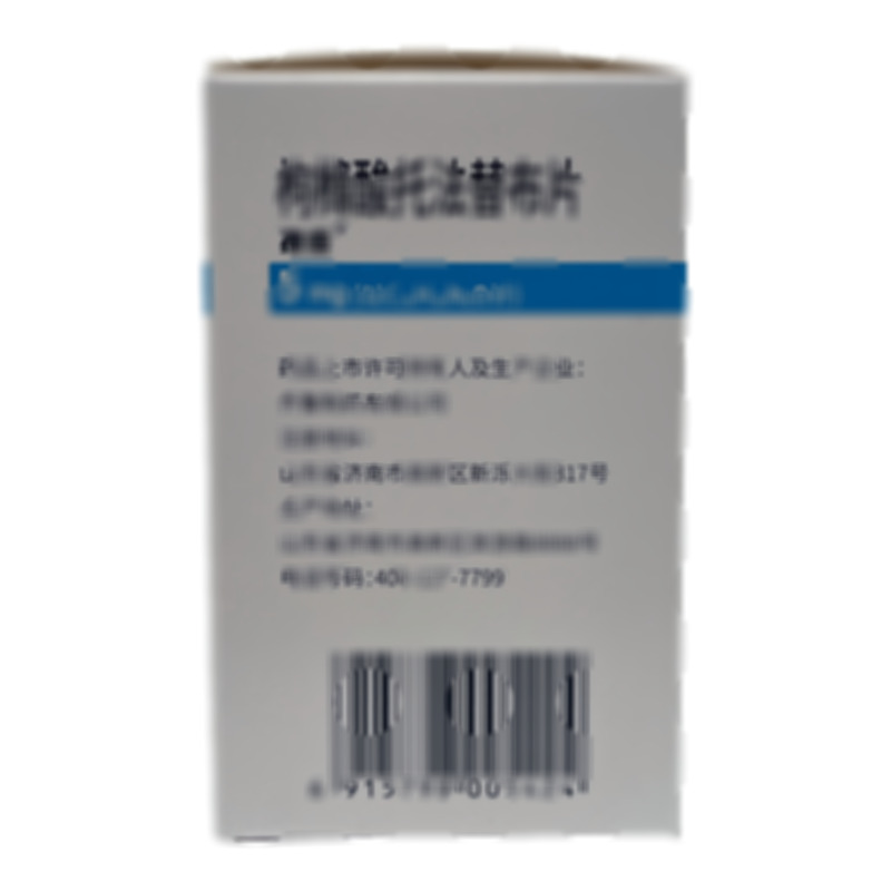 枸櫞酸托法替布片 - 齊魯制藥