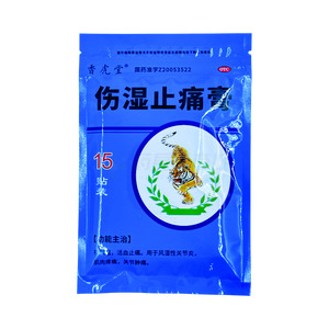 傷濕止痛膏價(jià)格(傷濕止痛膏多少錢)