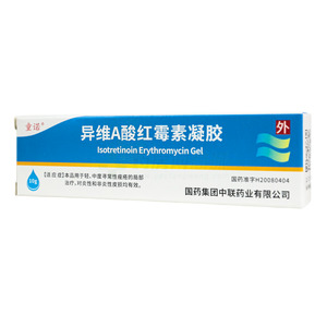 異維A酸紅霉素凝膠價格(異維A酸紅霉素凝膠多少錢)