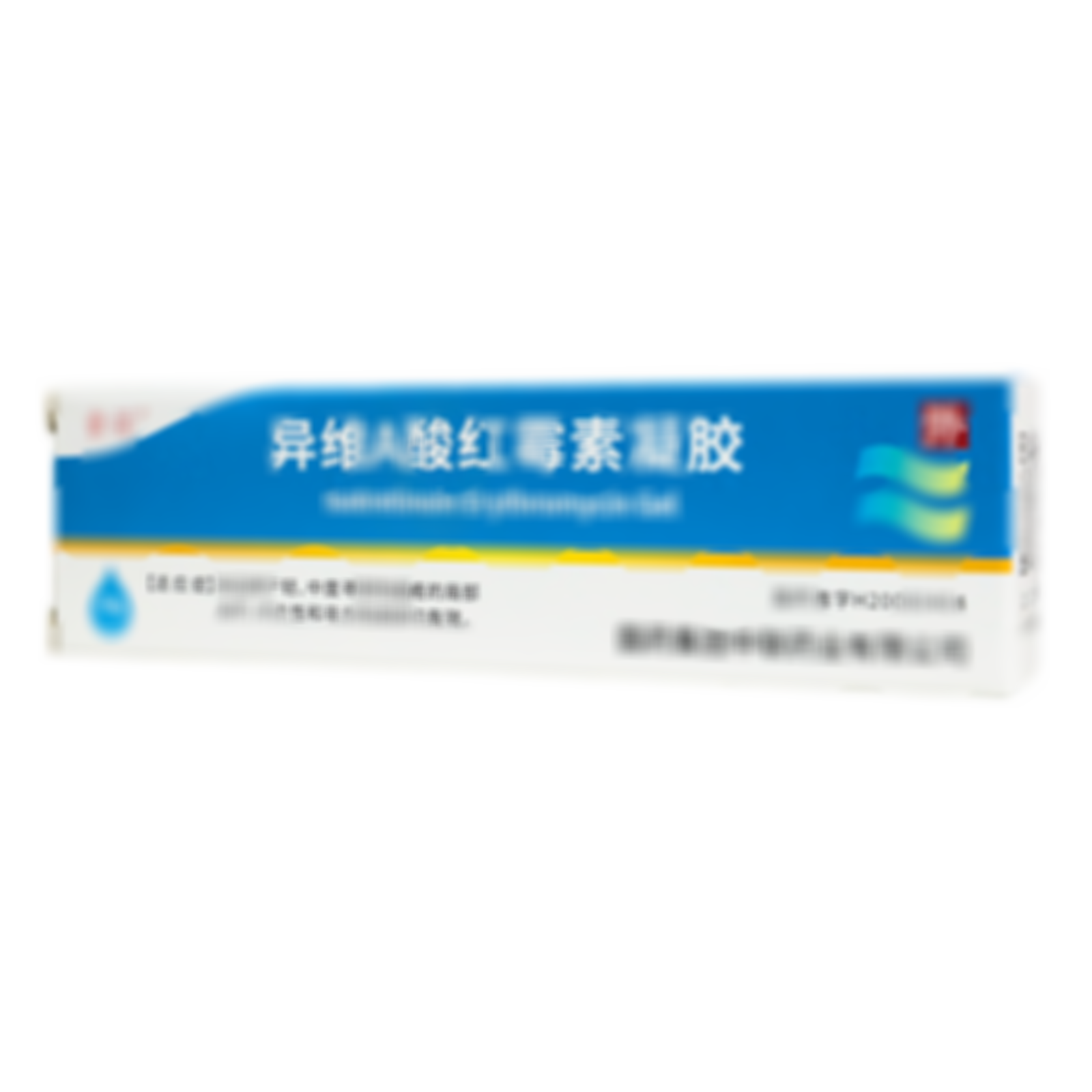 異維A酸紅霉素凝膠