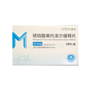 琥珀酸美托洛爾緩釋片價格(琥珀酸美托洛爾緩釋片多少錢)