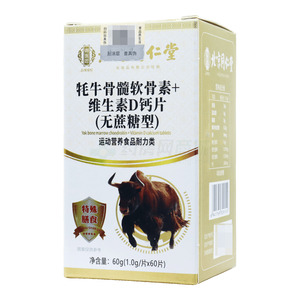 牦牛骨髓軟骨素+維生素D鈣片價(jià)格(牦牛骨髓軟骨素+維生素D鈣片多少錢)