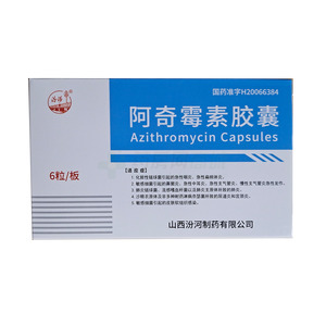 阿奇霉素膠囊價格(阿奇霉素膠囊多少錢)