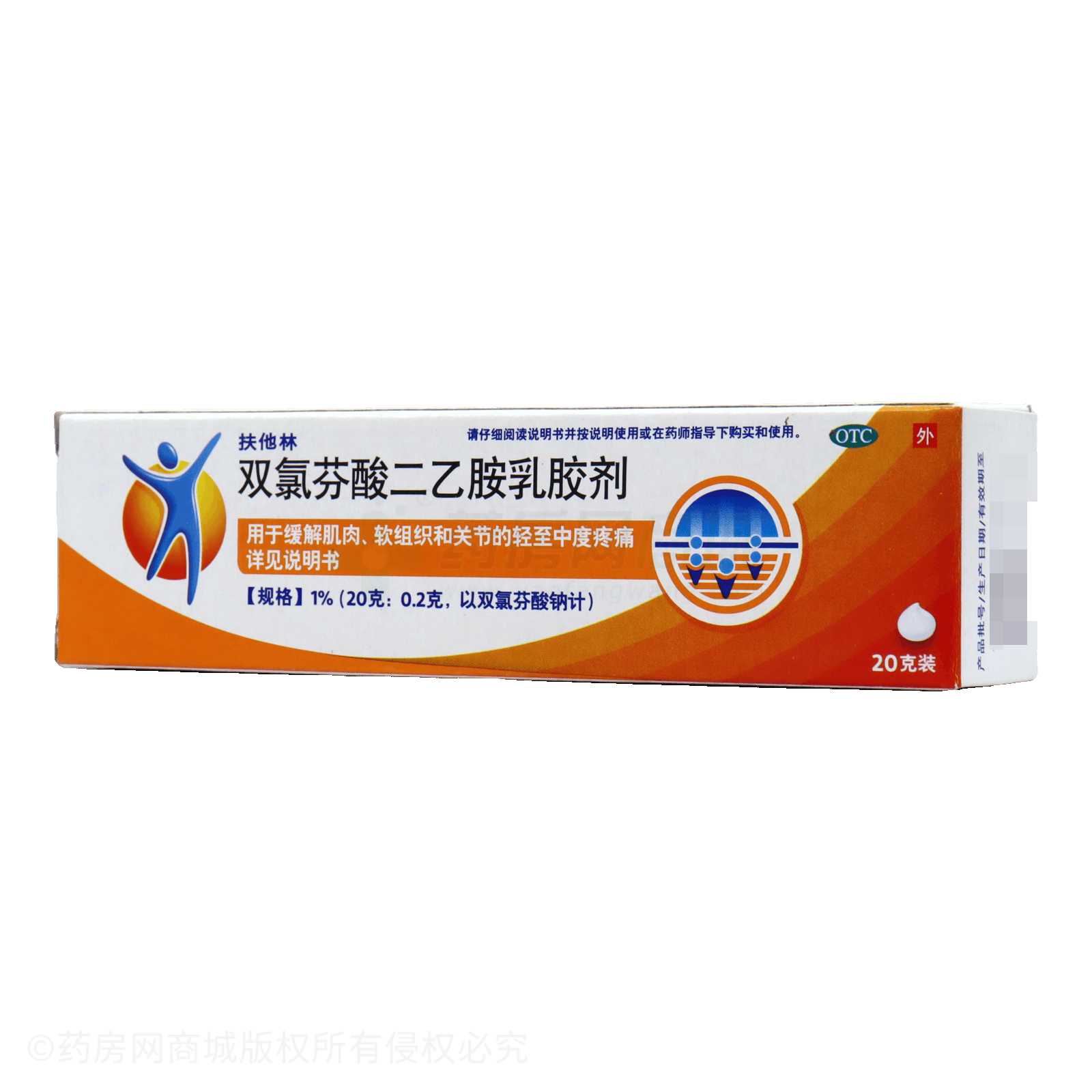 雙氯芬酸二乙胺乳膠劑