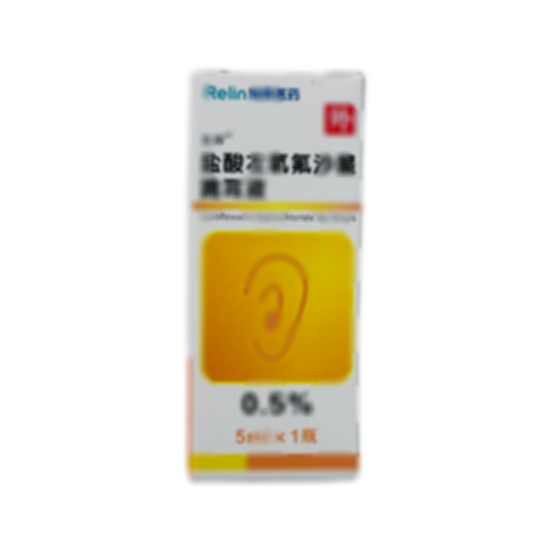 鹽酸左氧氟沙星滴耳液