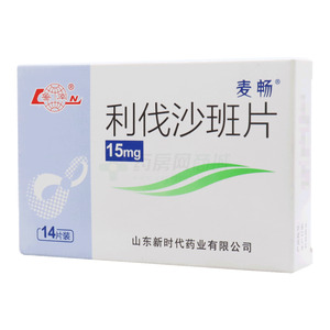 麥暢 利伐沙班片價格(麥暢 利伐沙班片多少錢)