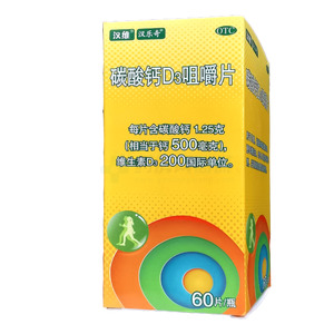 碳酸鈣D3咀嚼片價格(碳酸鈣D3咀嚼片多少錢)