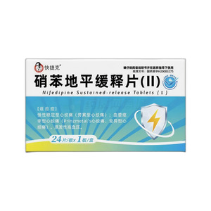 快捷克 硝苯地平緩釋片(Ⅱ)價格(快捷克 硝苯地平緩釋片(Ⅱ)多少錢)