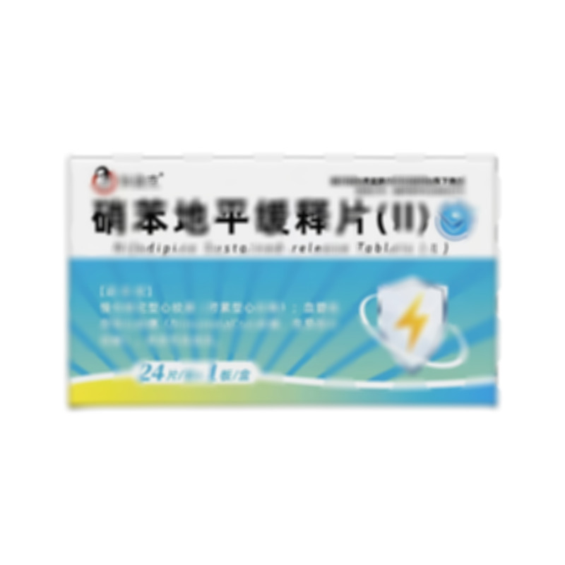 快捷克 硝苯地平緩釋片(Ⅱ) - 德州博誠