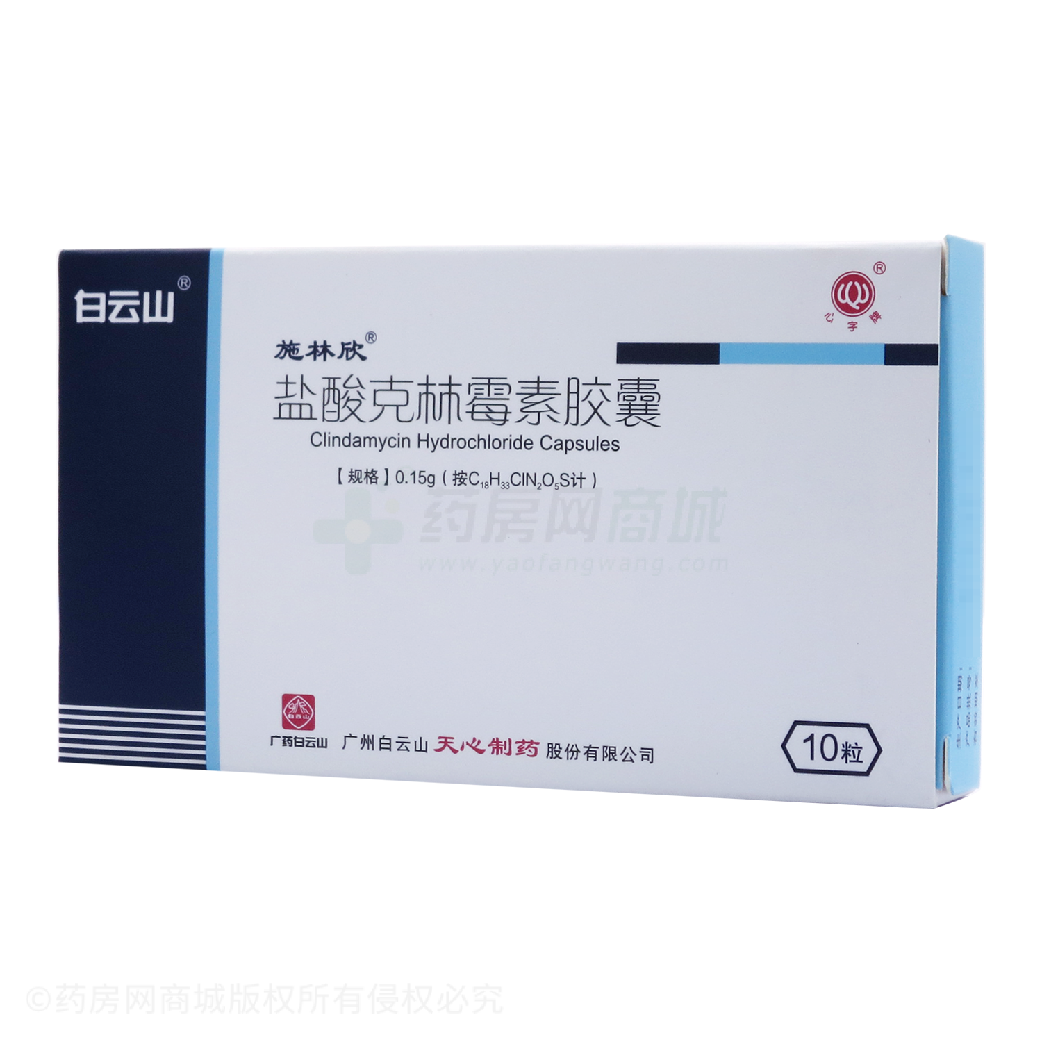 鹽酸克林霉素膠囊