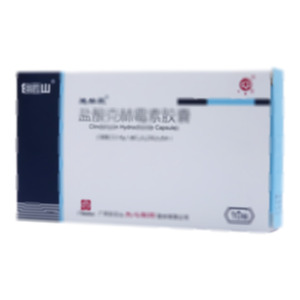鹽酸克林霉素膠囊(廣州白云山天心制藥股份有限公司)-天心制藥