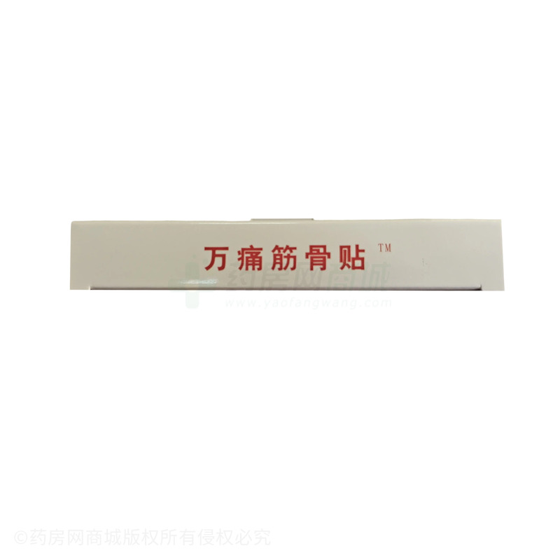 培諾 砭貼 - 湖北惠真源