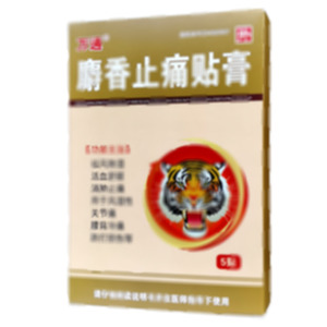 麝香止痛貼膏(安徽金馬藥業(yè)股份有限公司)