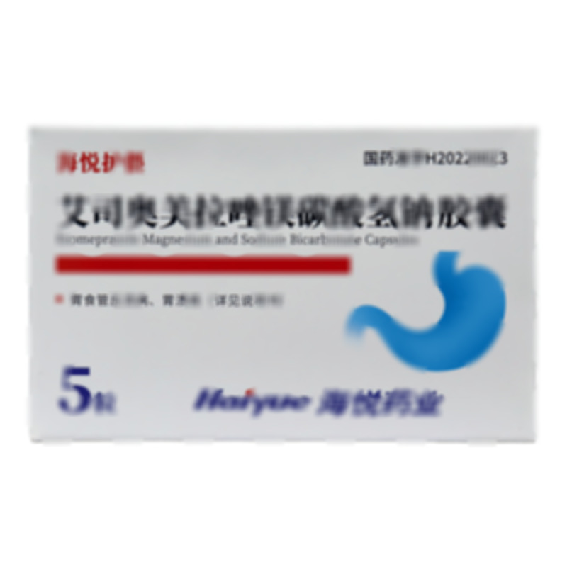 艾司奧美拉唑鎂碳酸氫鈉膠囊 - 長春海悅