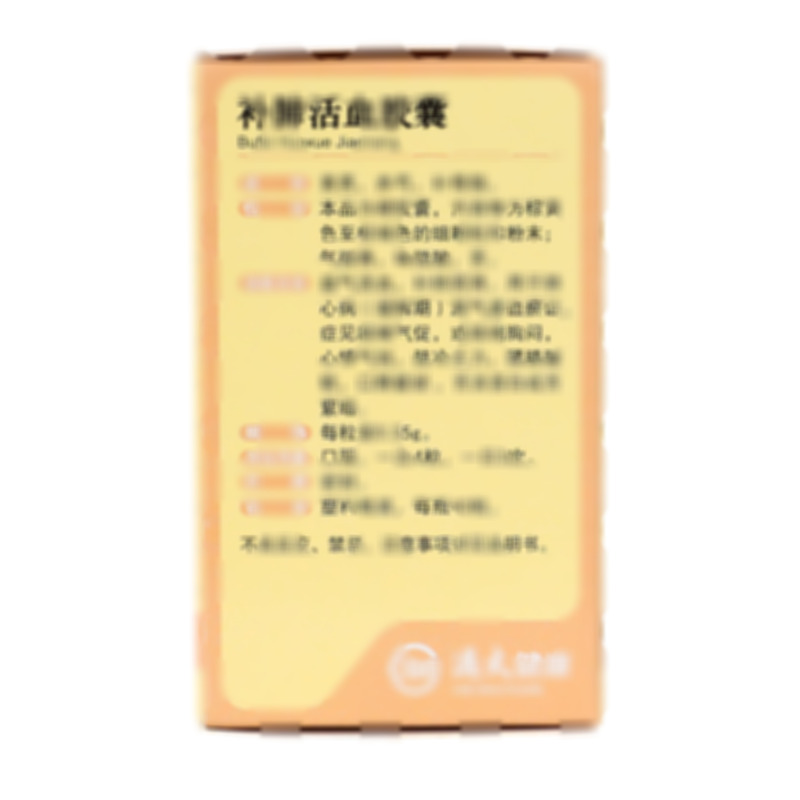 補肺活血膠囊 - 廣東雷允上