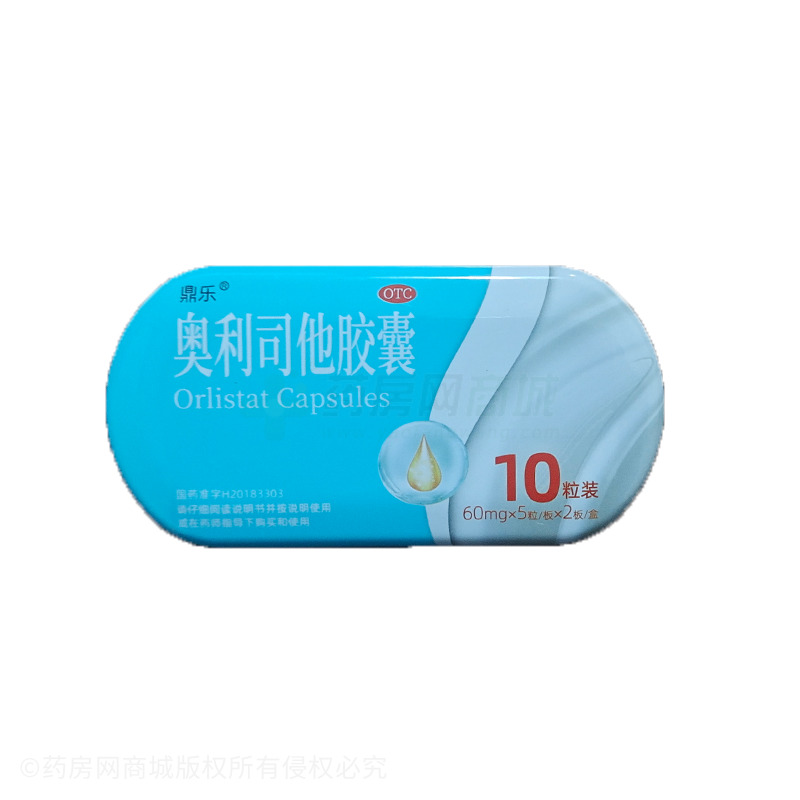鼎樂(lè) 奧利司他膠囊 - 湖南明瑞