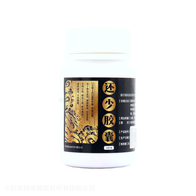 當(dāng)世扁鵲 還少膠囊 - 四川鑫達(dá)康