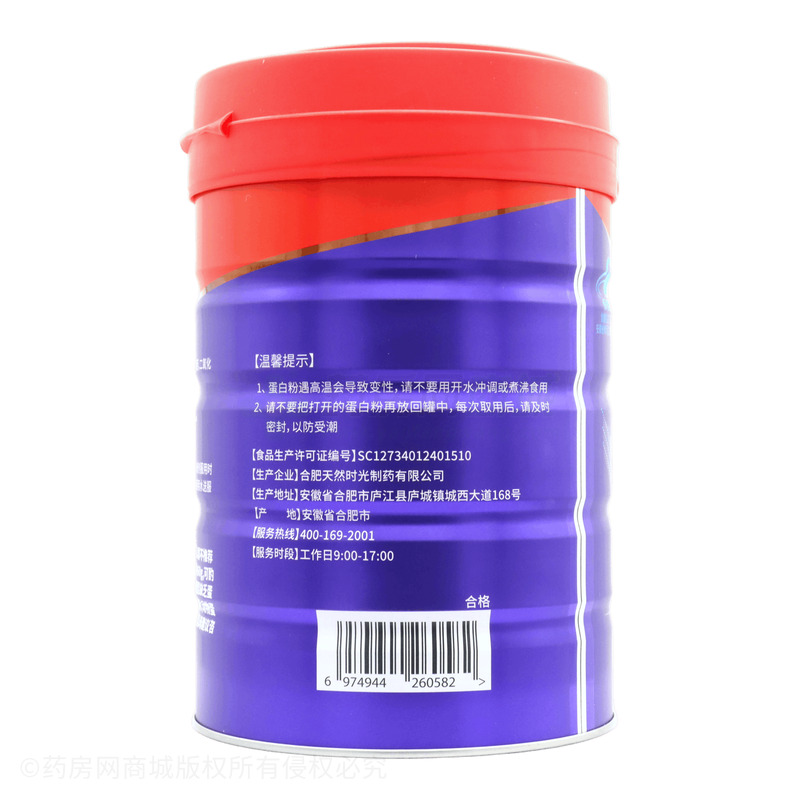 蛋白粉 - 合肥天然時(shí)光