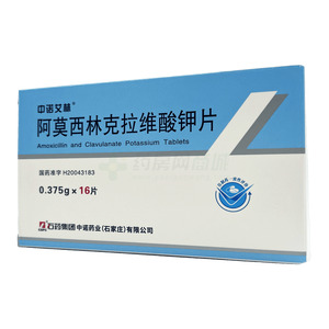 中諾艾林 阿莫西林克拉維酸鉀片價格(中諾艾林 阿莫西林克拉維酸鉀片多少錢)