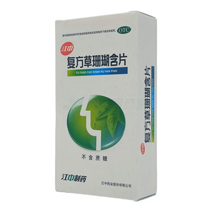 復方草珊瑚含片