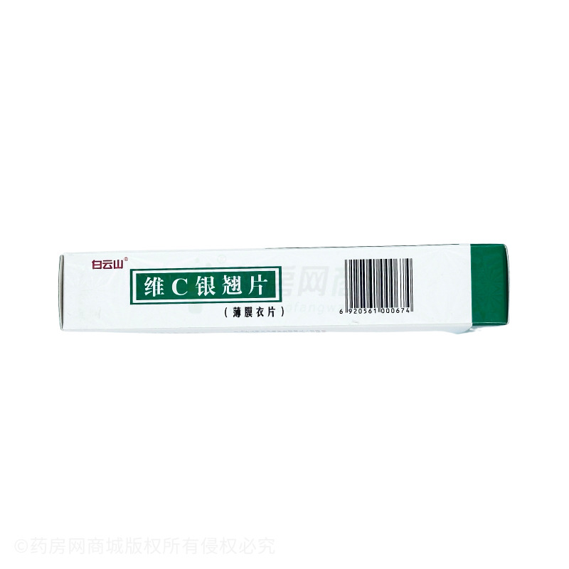 維C銀翹片 - 盈康藥業(yè)