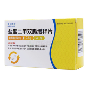 諾貝華樂 鹽酸二甲雙胍緩釋片價格(諾貝華樂 鹽酸二甲雙胍緩釋片多少錢)