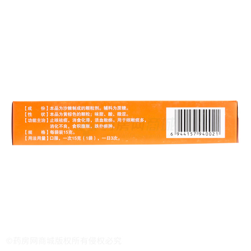 沙棘顆粒 - 甘肅蘭藥