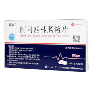 阿司匹林腸溶片價格(阿司匹林腸溶片多少錢)