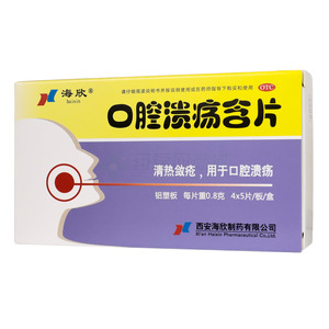 口腔潰瘍含片價格(口腔潰瘍含片多少錢)