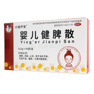 嬰兒健脾散價格(嬰兒健脾散多少錢)