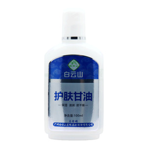白云山護(hù)膚甘油價格(白云山護(hù)膚甘油多少錢)