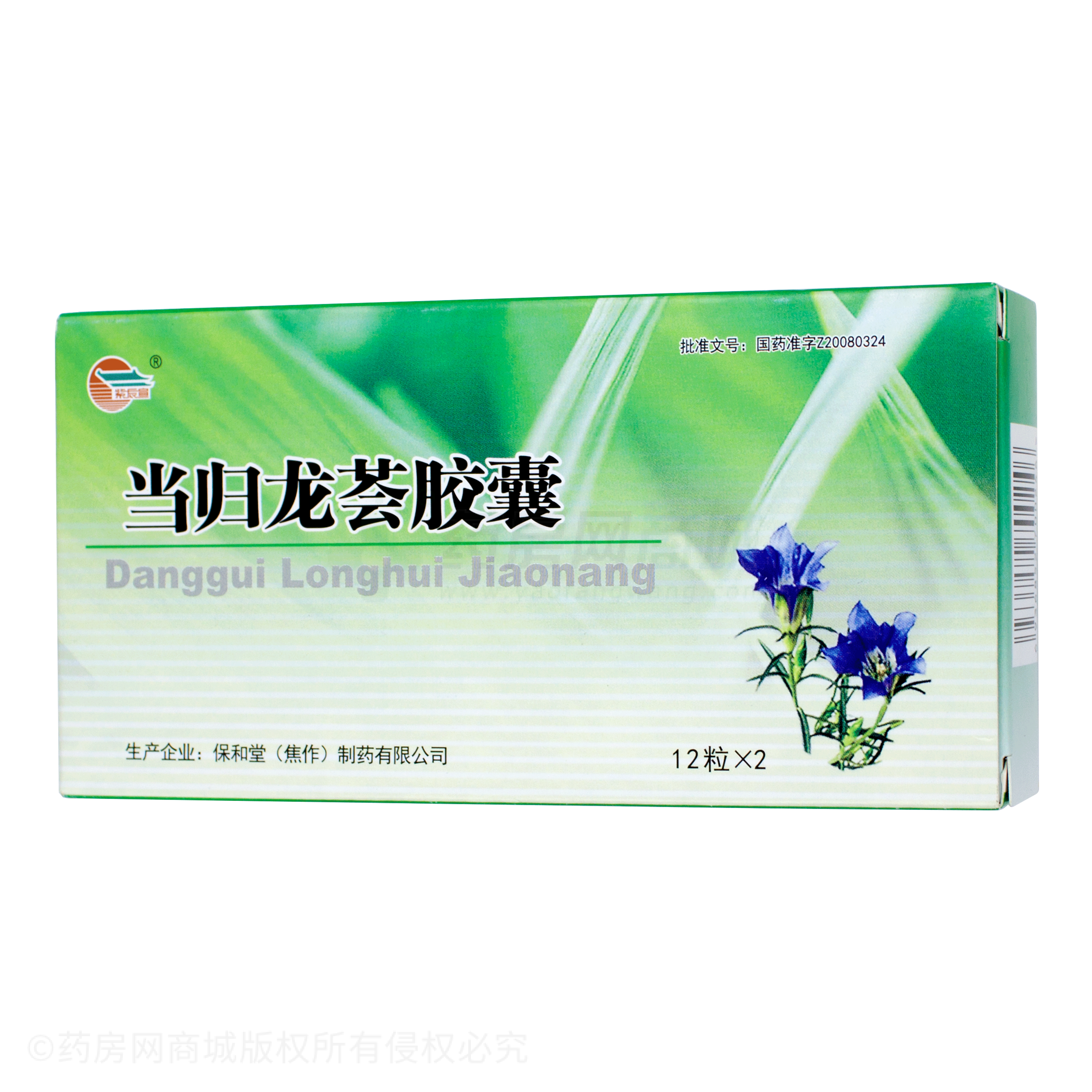 當(dāng)歸龍薈膠囊