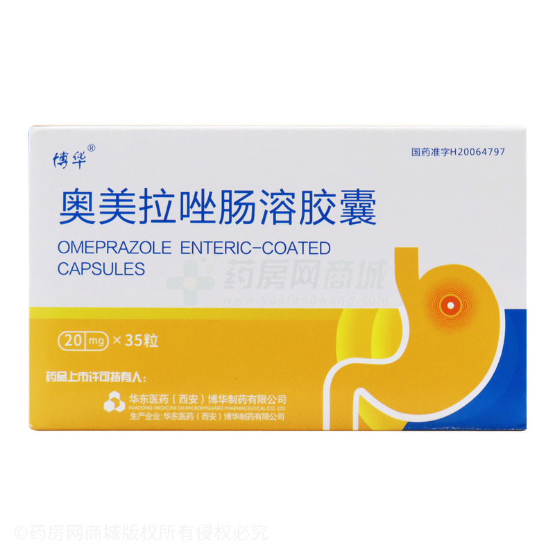 博華 奧美拉唑腸溶膠囊 - 西安博華