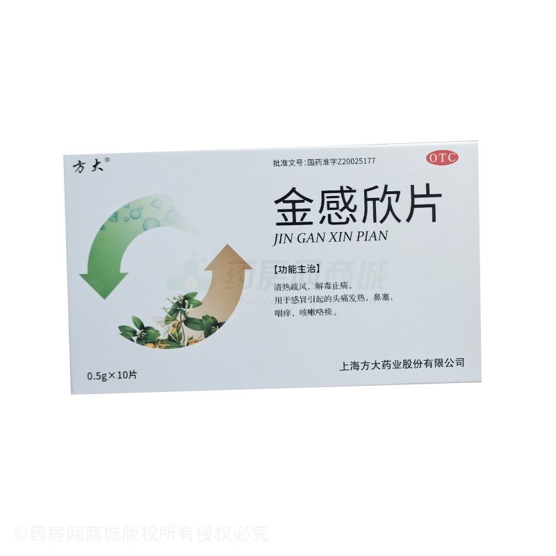 金感欣片