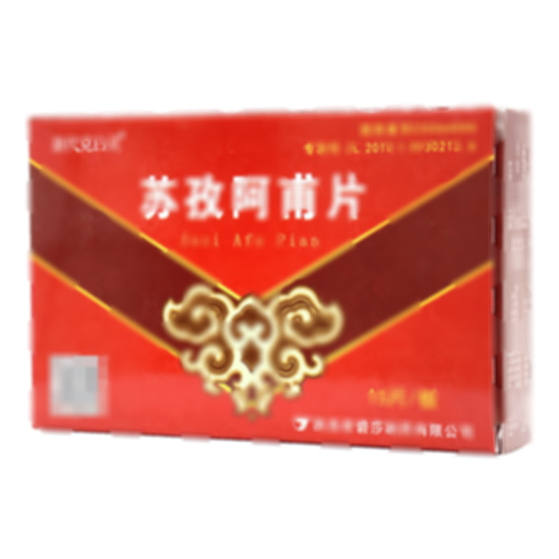 新代克白靈 蘇孜阿甫片 - 陜西君碧莎