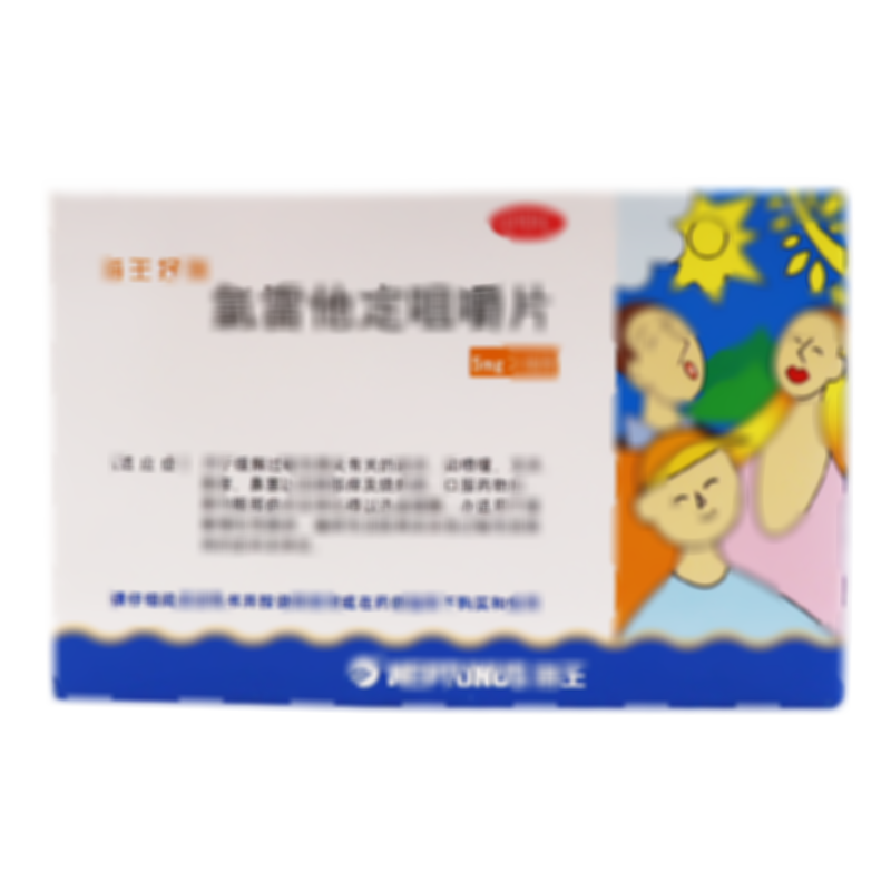 氯雷他定咀嚼片