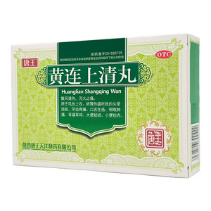 唐王 黃連上清丸價(jià)格(唐王 黃連上清丸多少錢)