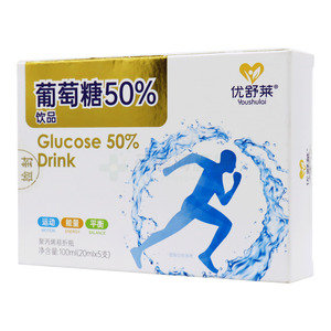 優(yōu)舒萊 葡萄糖50%飲品價(jià)格(優(yōu)舒萊 葡萄糖50%飲品多少錢)