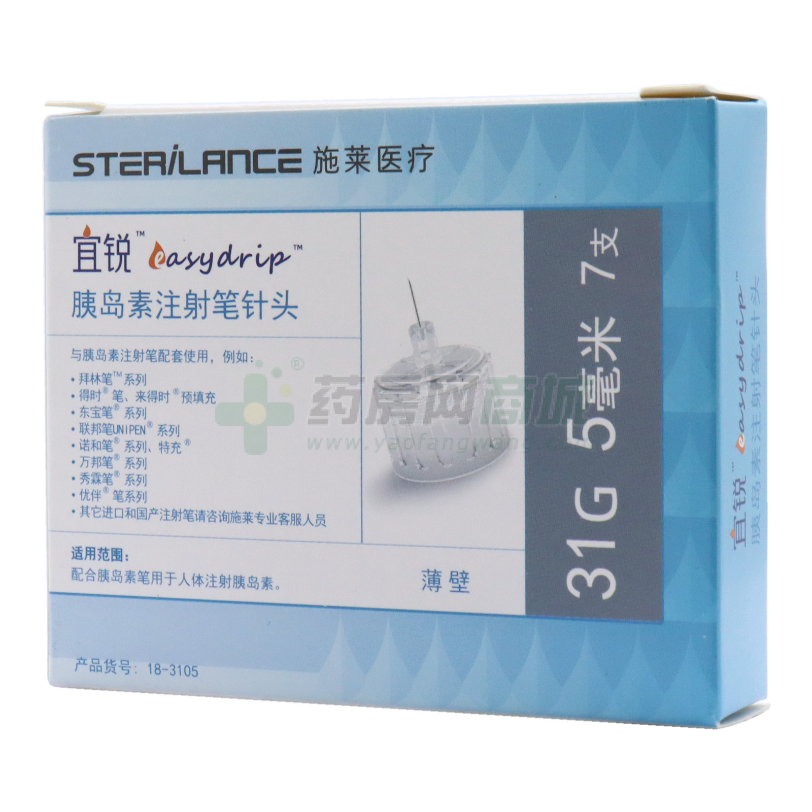 胰島素注射筆針頭