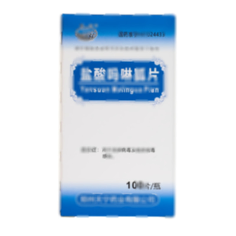 鹽酸嗎啉胍片 - 天寧藥業(yè)