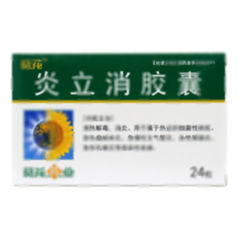 葵花 炎立消膠囊 - 伊春五加參
