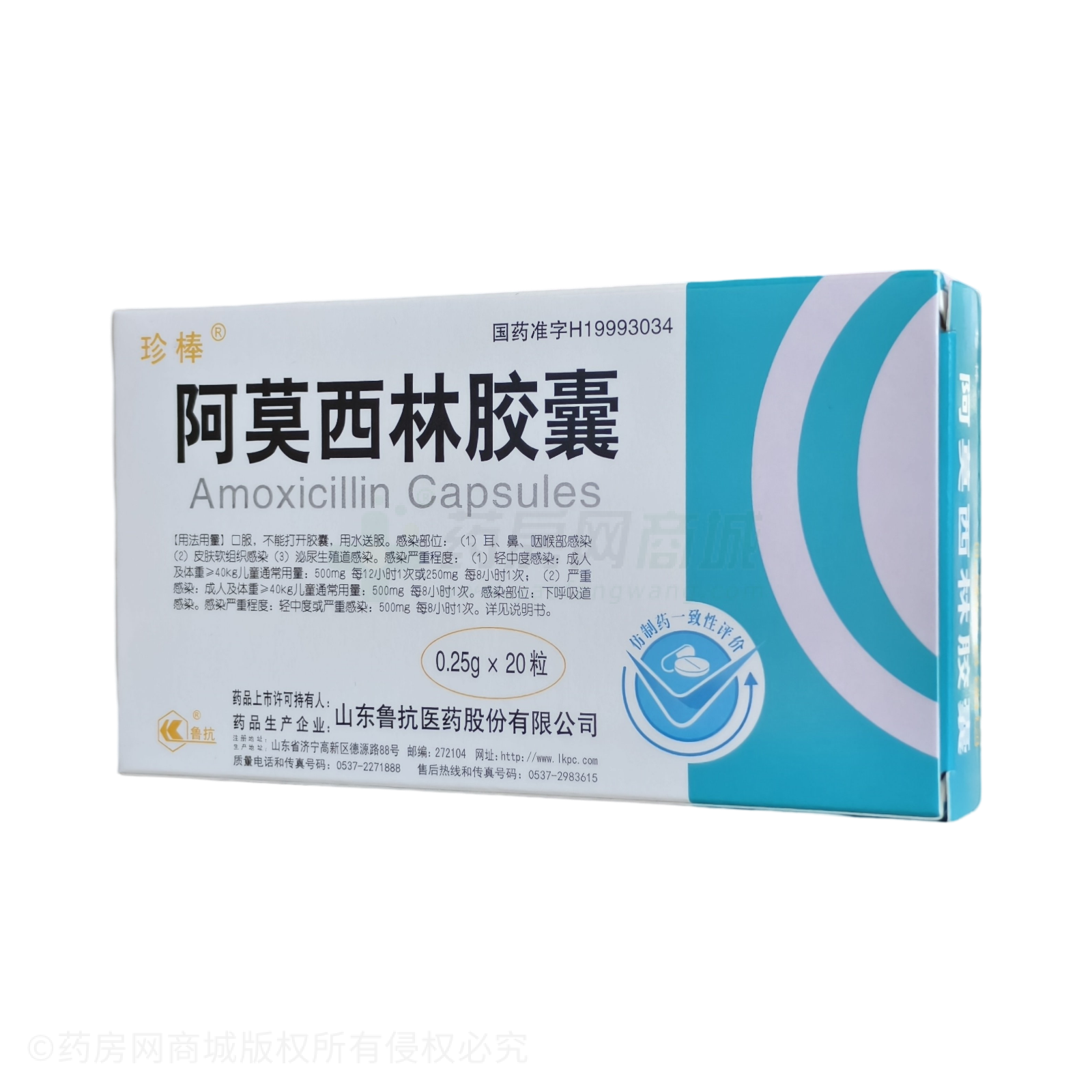 阿莫西林膠囊