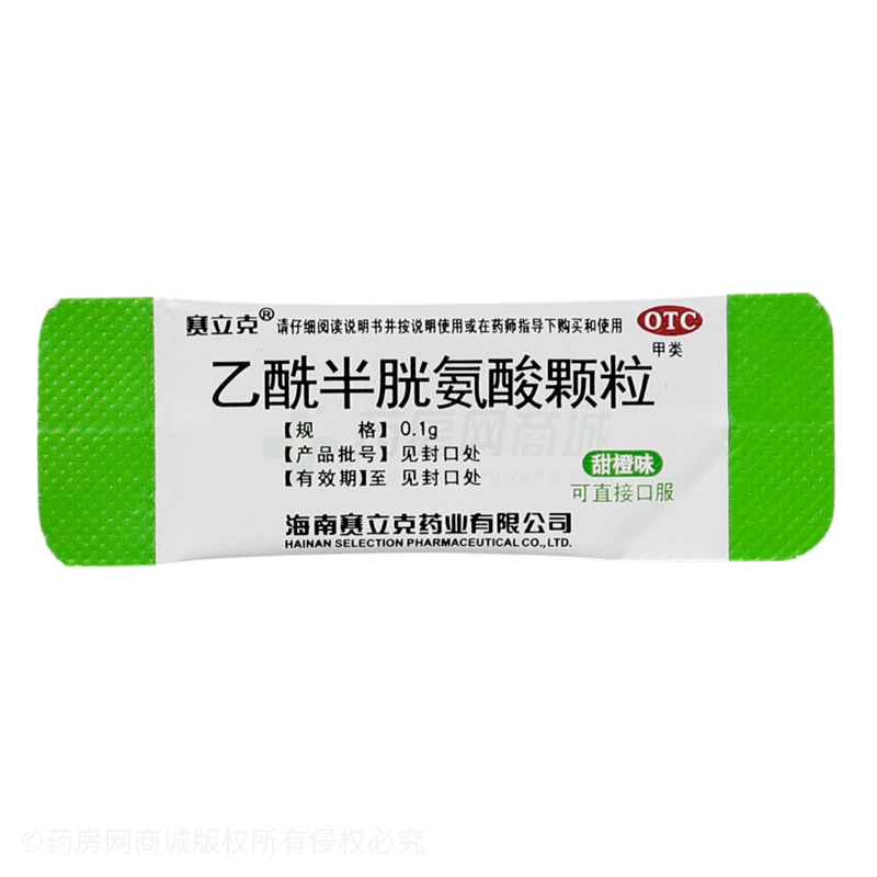 乙酰半胱氨酸顆粒 - 海南賽立克