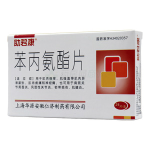苯丙氨酯片價(jià)格(苯丙氨酯片多少錢)