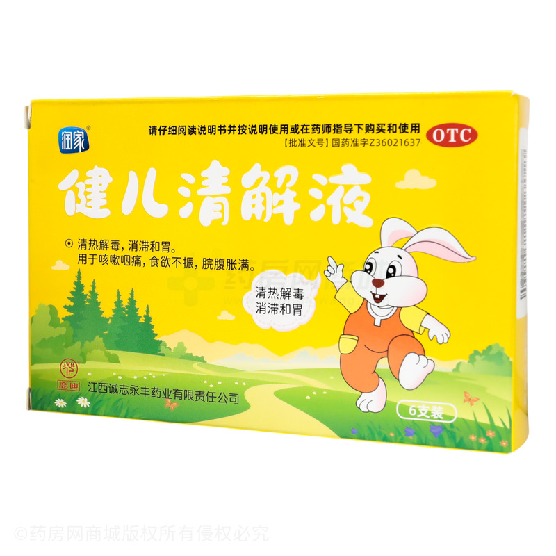 潤家 健兒清解液 - 誠志永豐