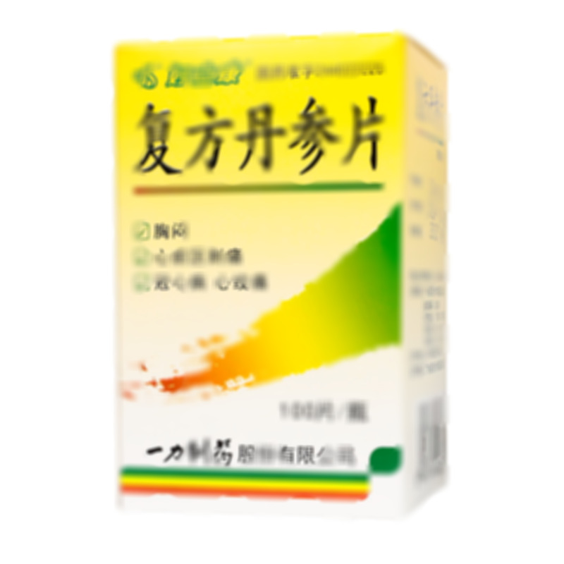 復(fù)方丹參片 - 一力制藥
